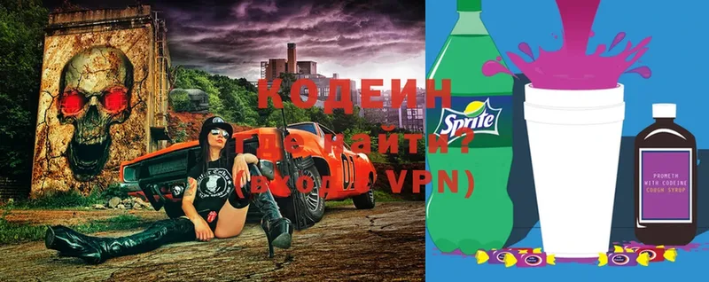 Кодеиновый сироп Lean Purple Drank  shop какой сайт  Советск 