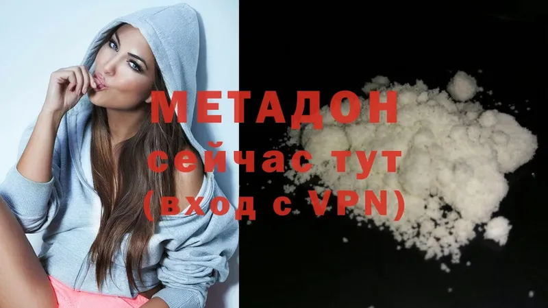 ОМГ ОМГ рабочий сайт  сайты даркнета наркотические препараты  Советск  Метадон methadone  цены  